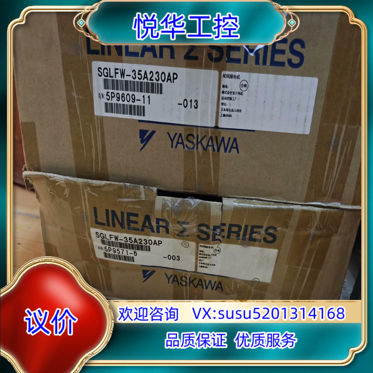 原装SGLFW-35A230AP安川全新直驱马达，询价议