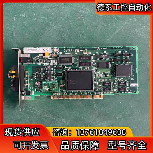 A80BD-J61BT13