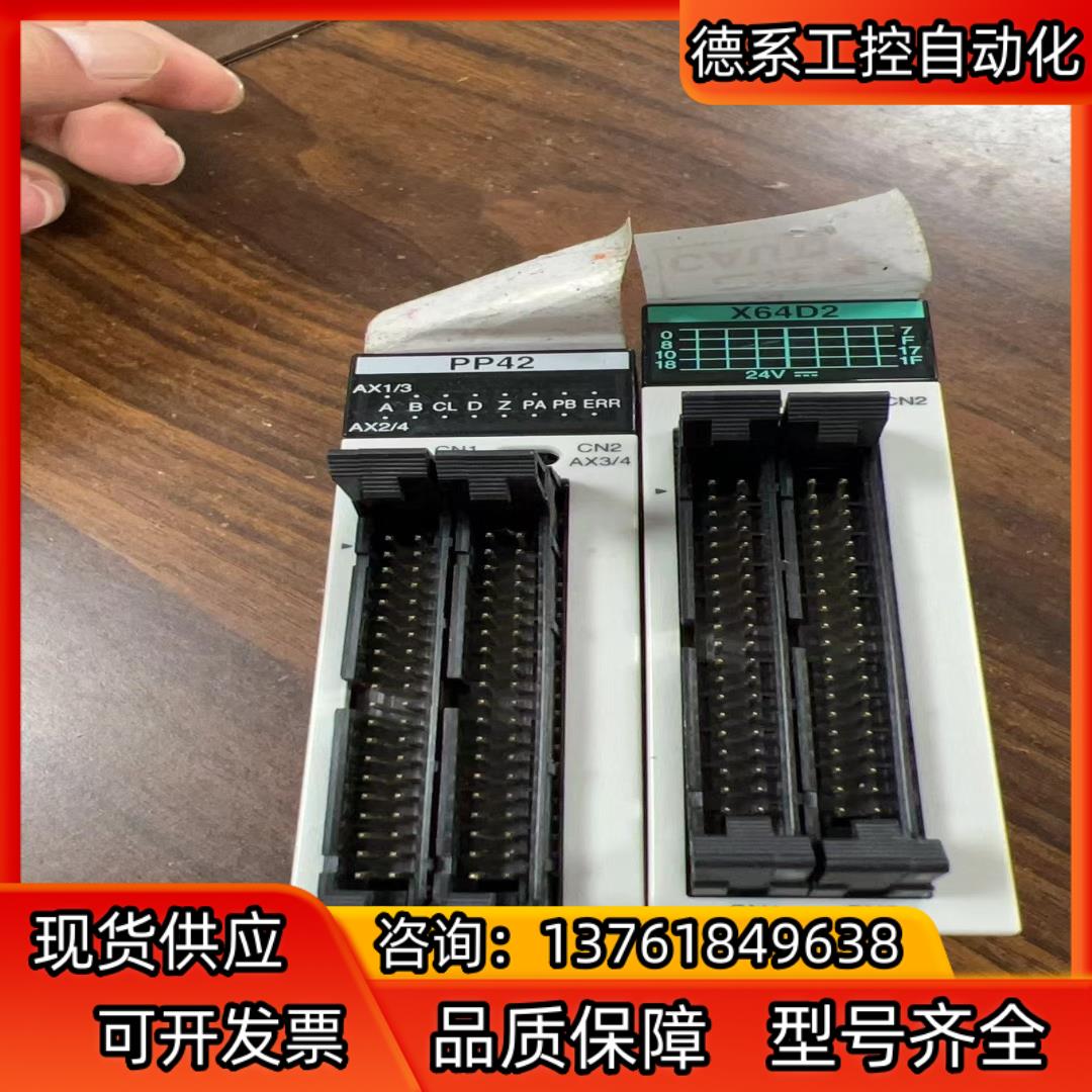 全新PLC FP2-X64D2,FP2-PP42 （已出