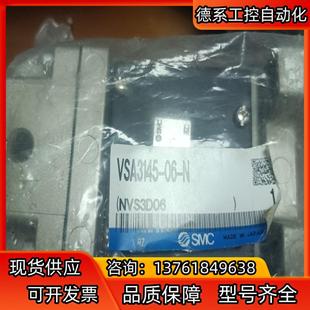 议价 SMC VSA3145 N电磁阀
