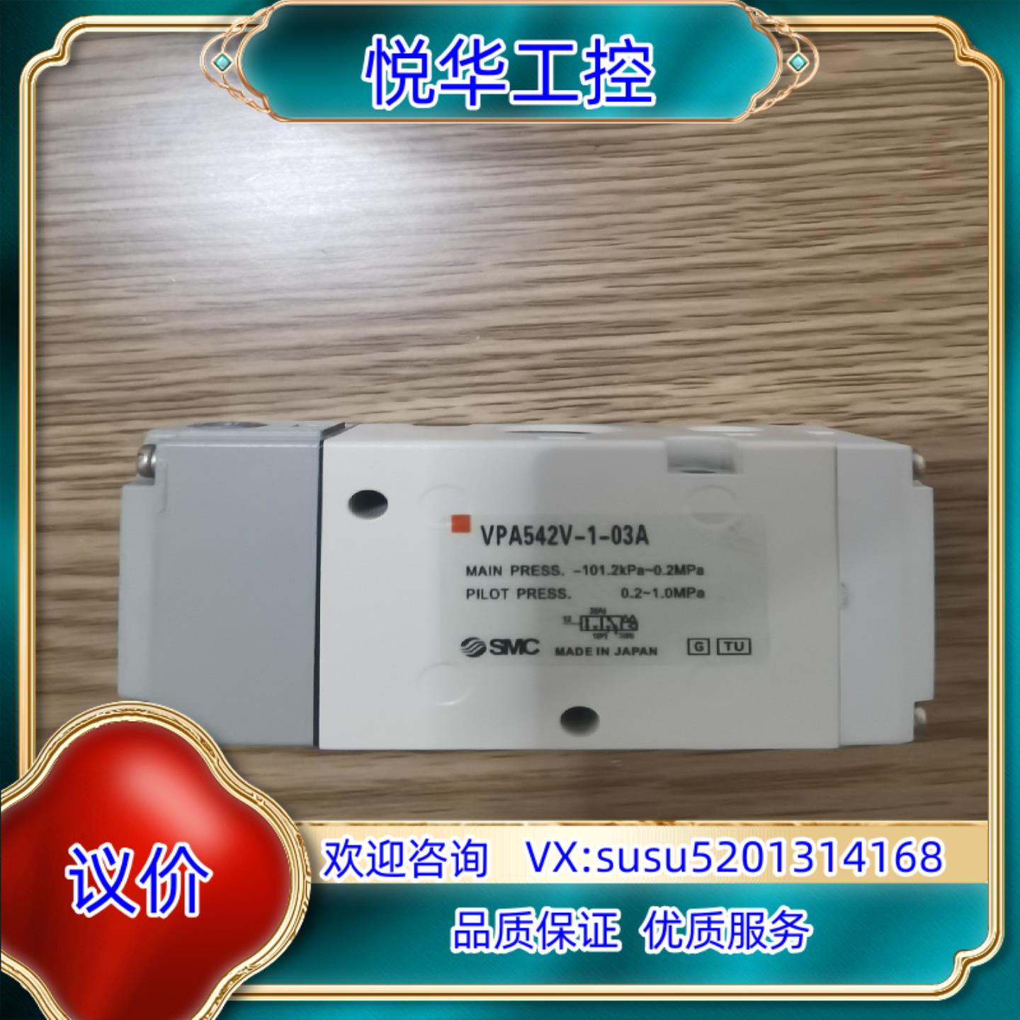 原装全新原装SMC三通气控阀 VPA542V-1-03A议