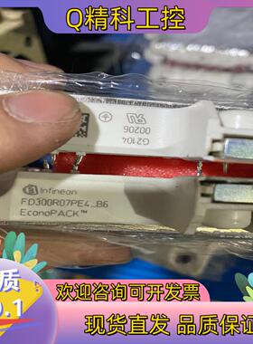 现货FD300R07PE4_B6 原装英飞凌IGBT模块 成色不