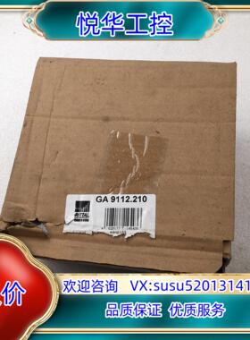 原装RITTAL威图接线盒 GA 9112.210议