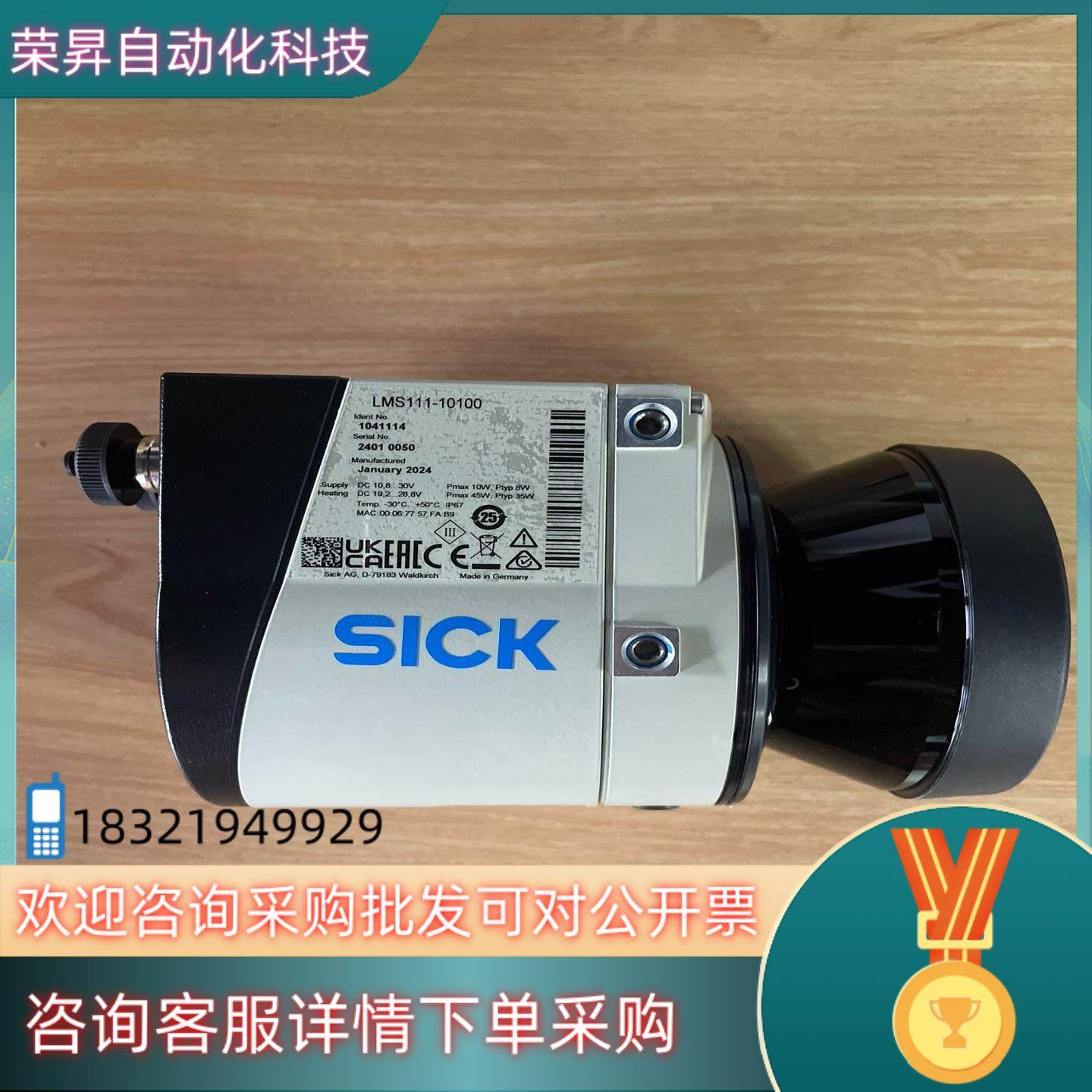 现货LMS111-10100 订货号： 1041114 激光扫描