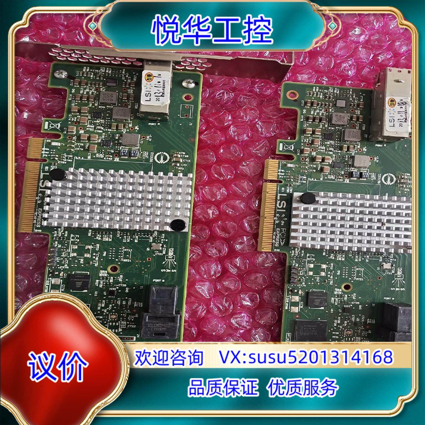 原装SAS3008 9300-4i4e  直通 HBA扩展卡议价