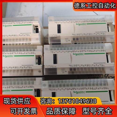TM218LDD24DUPHN  成色新