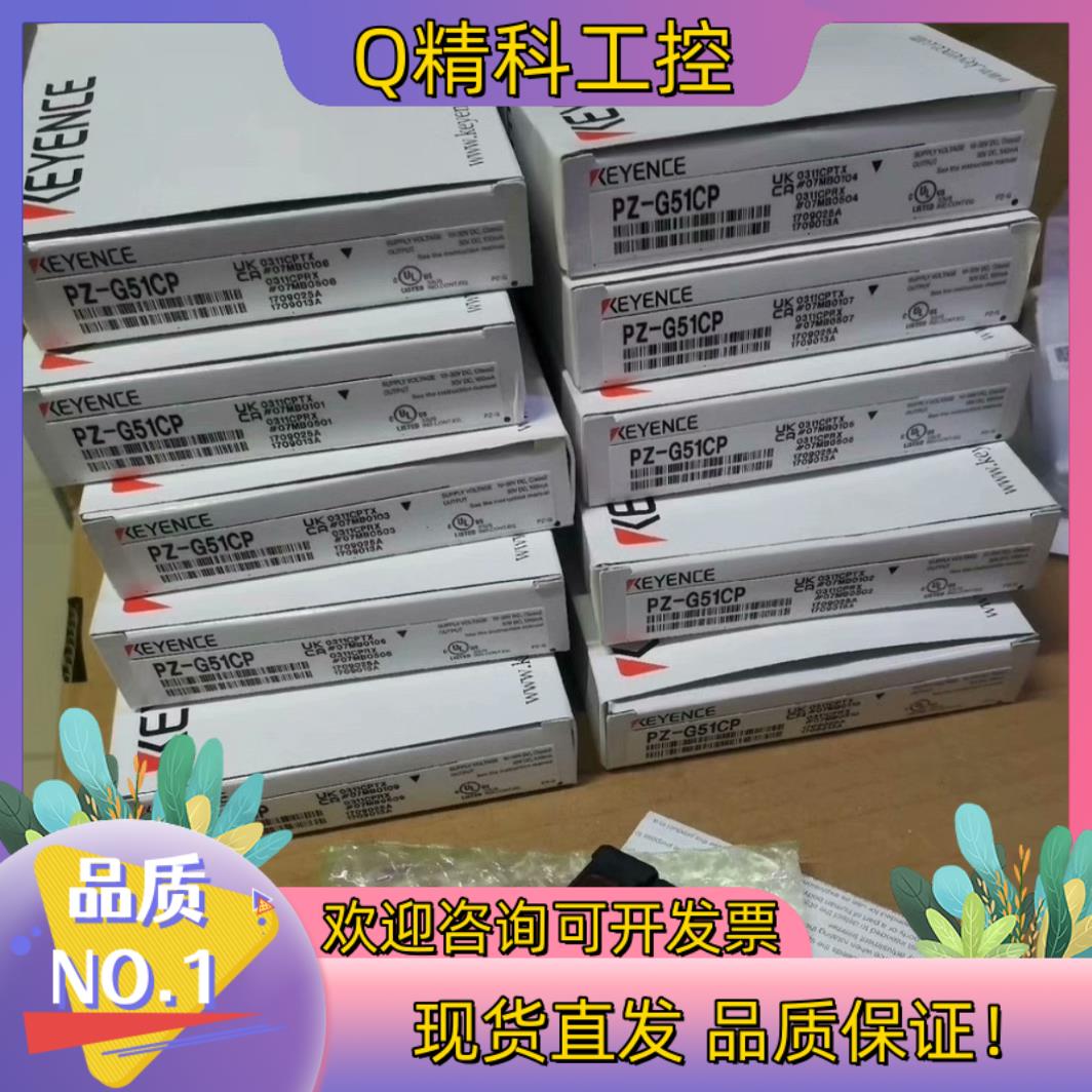 现货基恩士PZ-G51CP传感器全新原装