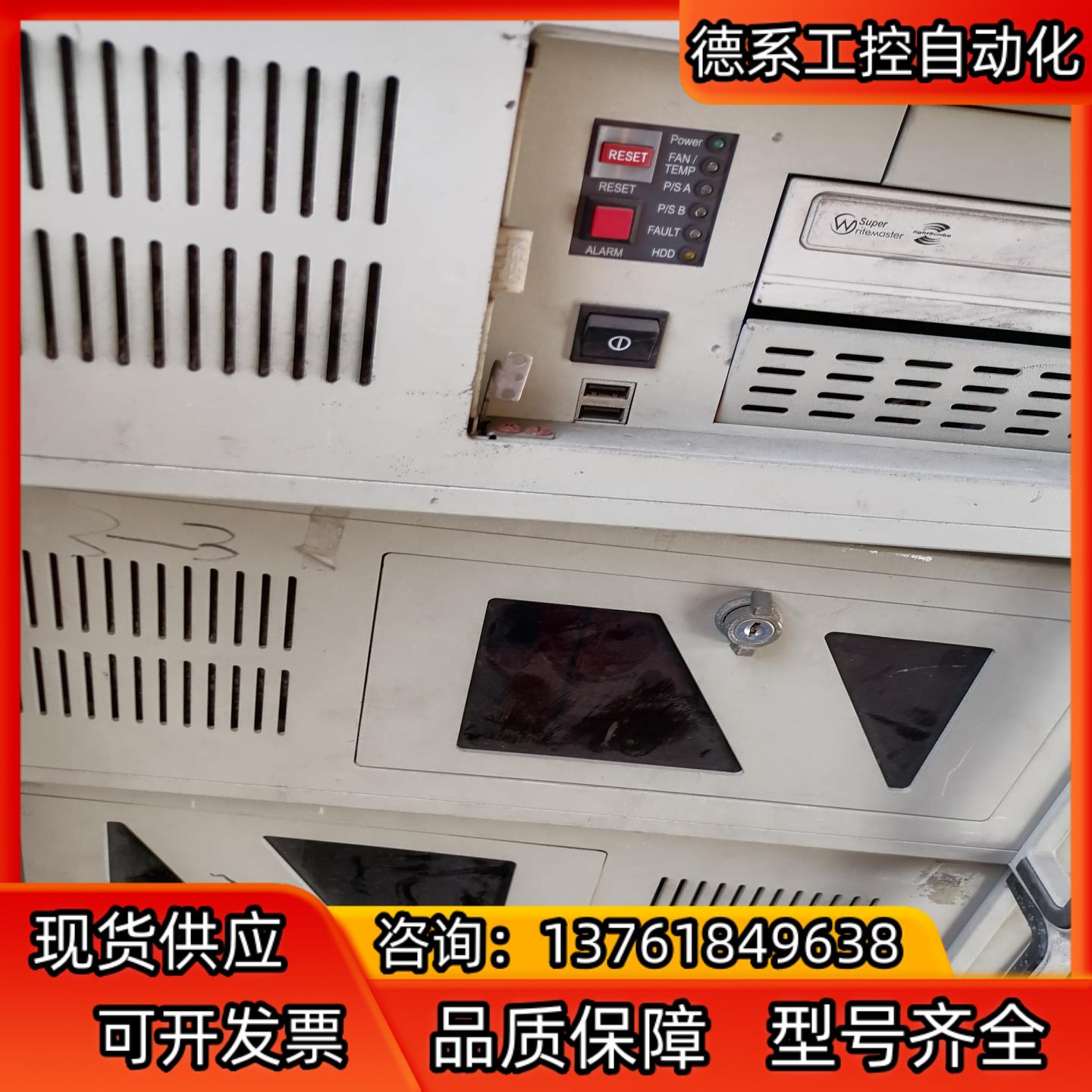 isys工控机APC，议价