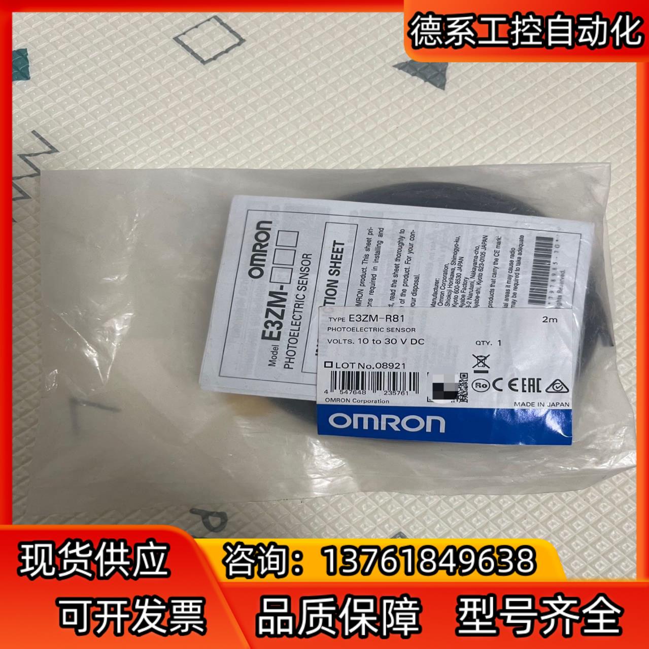 E3ZM-R81 光电传感器 全新原装正品