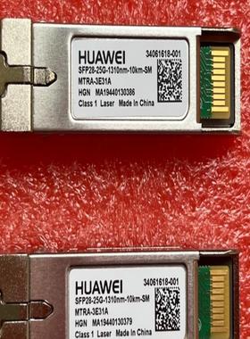 全新原包装未拆封华为华工款25G10km光模块  34061