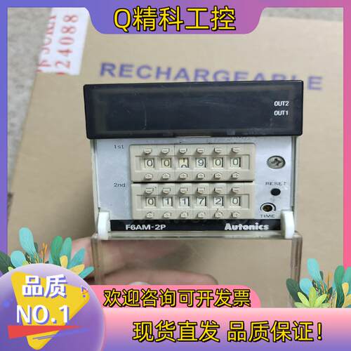 现货奥托尼克斯F6AM-2P加减计数器 成色所示功能正