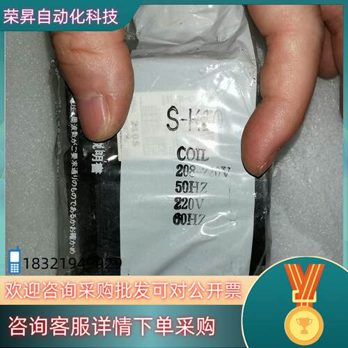 现货全新老款接触器S-K10 AC220V非翻新