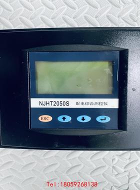 【非标价】配电综合测控仪 NJHT2050S/SERC-2000