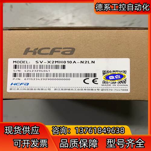 HCFA禾川SV-X2MH010A-N2LN全新伺服电机，可