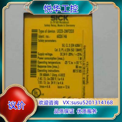 原装sick德国西克安全继电器UE23-2MF2D3/60261议