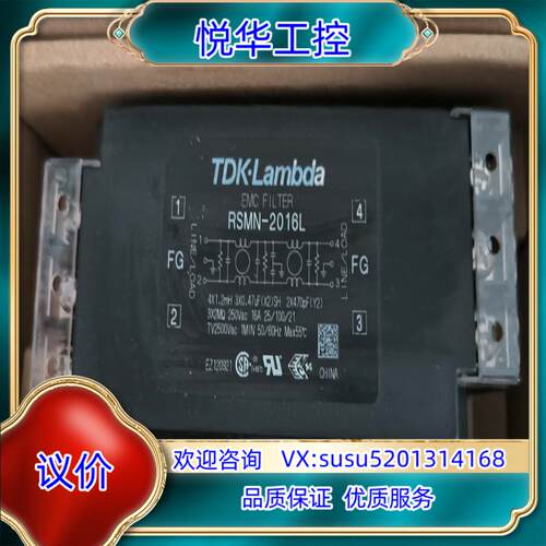 原装RSMN-2016L TDK单相全新原装滤波器议