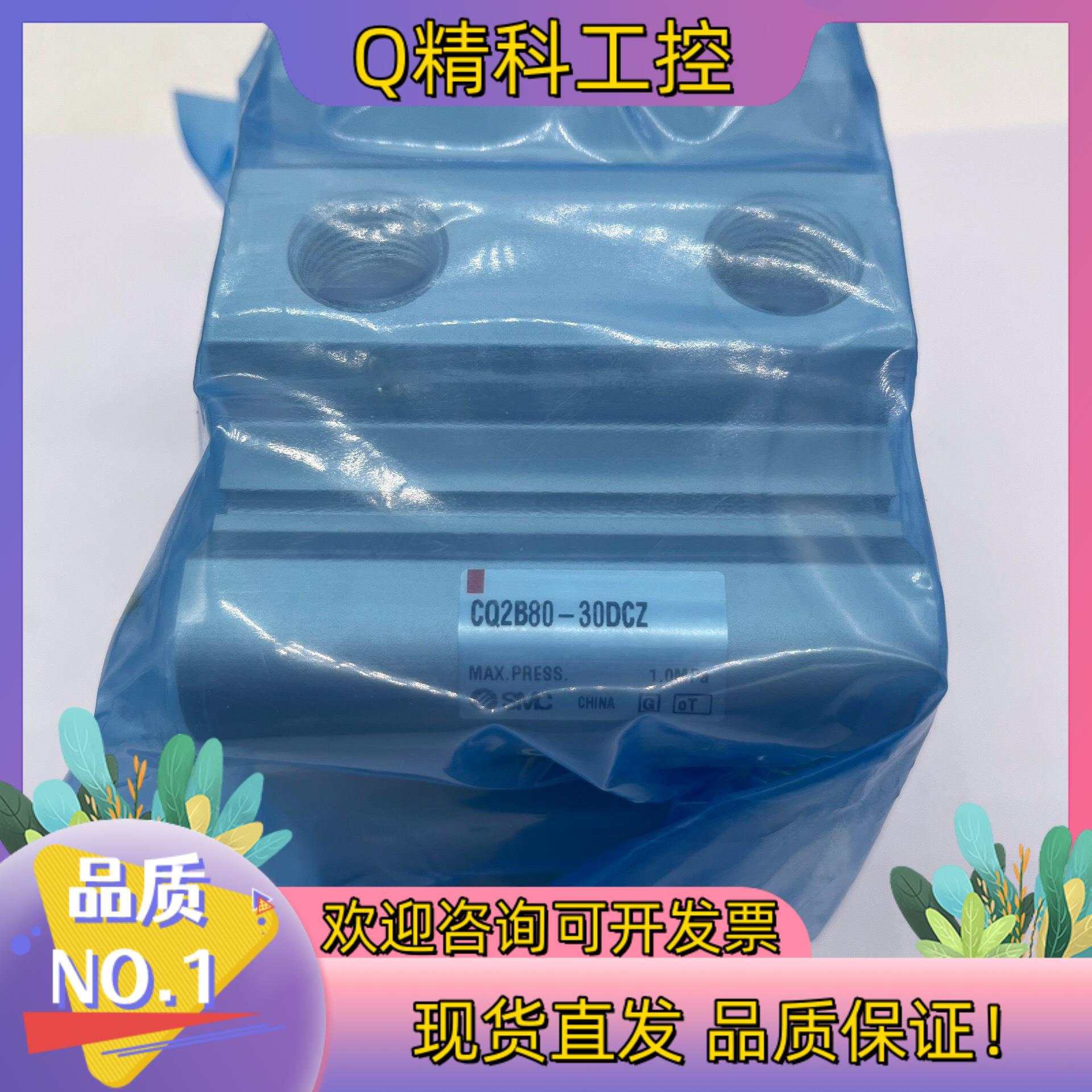 现货CQ2B80-30DCZ原装SMC薄型气缸保证原装