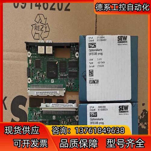 SEW变频器网卡DFE33B，全新原装现货