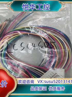 原装东方马达步进电机驱动器连接线LCS04SD5议