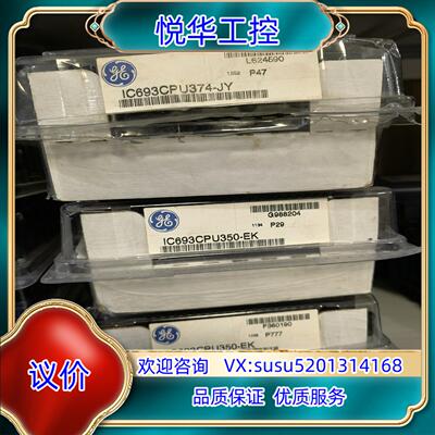 原装IC693CPU374全新已拆封  议价议