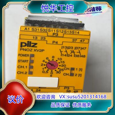 原装皮尔兹安全继电器PNOZ XV2P 777500 全新原装正议
