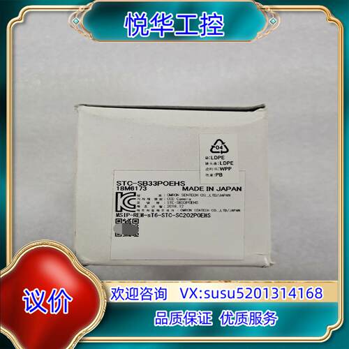 SENTECH STC-SB33POEHS 工业相机 全新现议价