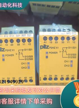 现货皮尔兹安全继电器:P2HZ X1 订货号774340的老