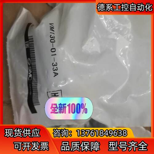 SMC   VM130-01-33A