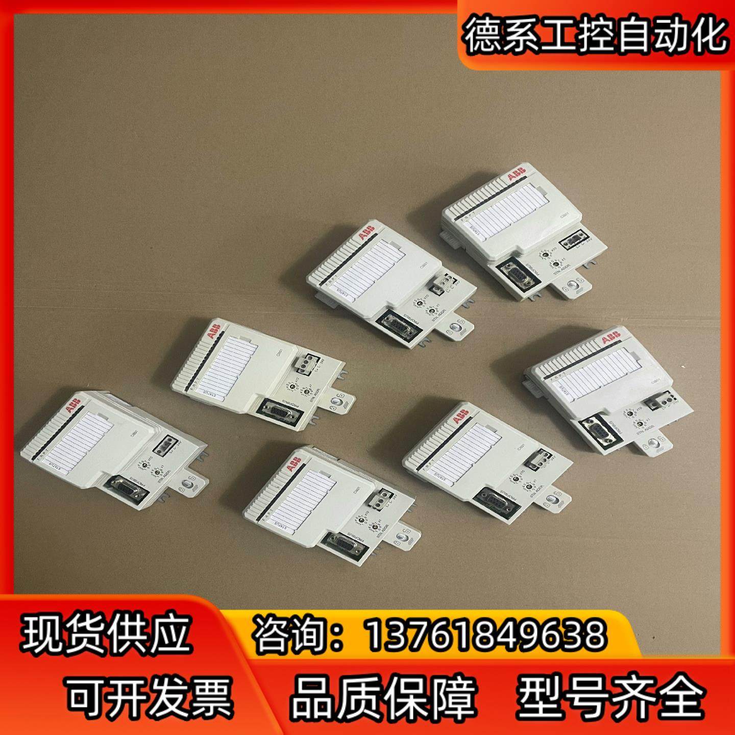 ABB模块，型号CI801，功能完好，成色如图。