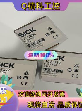 现货6022585 I10-E0233西克安全锁定装置 SICK