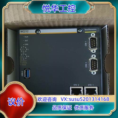 巴赫曼MC212 全新原装PLC 控制器，新款 2G RAM议价