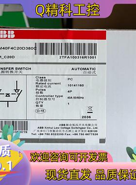 现货ABB 双电源转换开关 PC级 4P 40A的