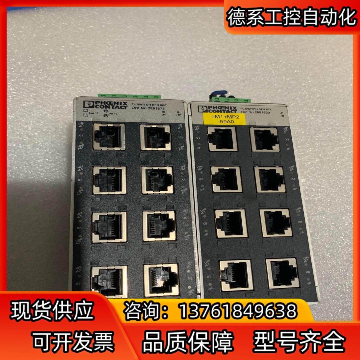 原装正品菲尼克斯8口交换机,电动车/配件/交通工具,更多电动车零/配件,淘宝优惠券,粉丝福利购,淘宝优惠卷