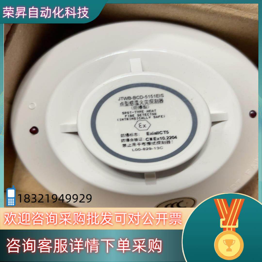 现货盛赛尔5151EIS防爆温感  全新130一套