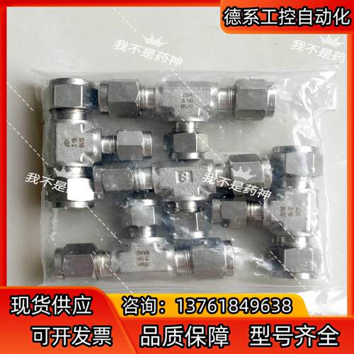 JSK卡套异径三通3/8*3/8*1/4 URT6-6-4-