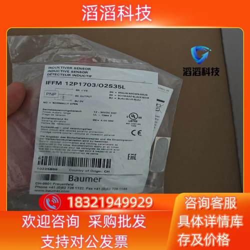 现货Baumer堡盟IFFM 12P1703/O2S35L全新原