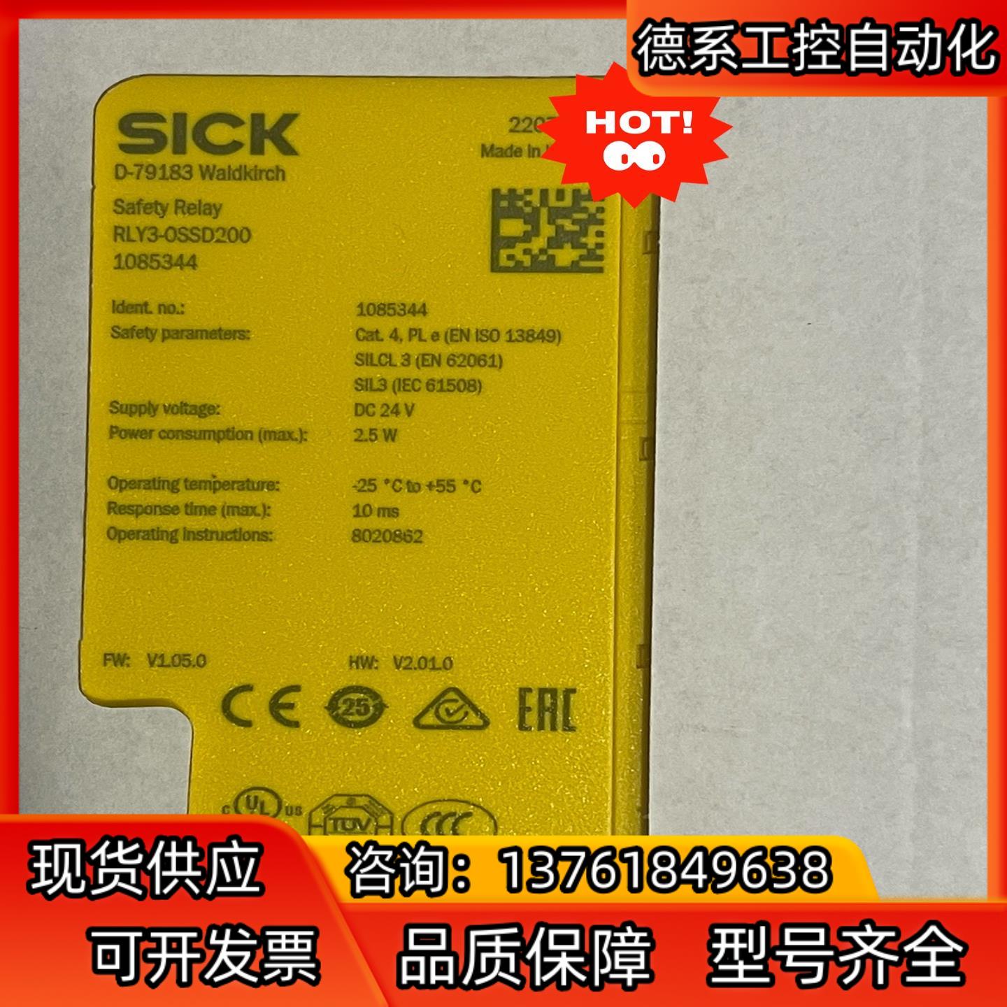 Sick RLY3-OSSD200西克安全继电器 10853
