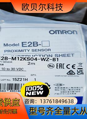 E2B-M12KS04-WZ-B1 2M 接近传感器