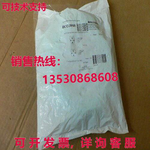 Balluff BCC09NR,BCC M414-M414-6D-338-ES64N9-100 双公 M12 线