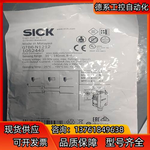 西克sicksick传感器  GTB6-N1212