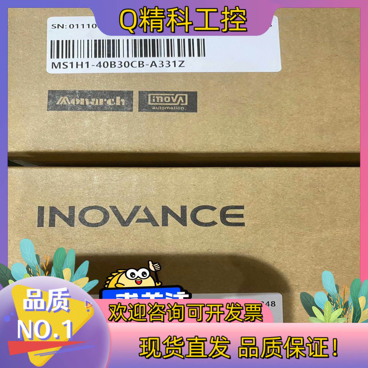 现货汇川技术原装MS1H1-40B30CB-A331Z全新