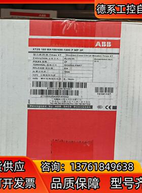 ABB塑壳断路器XT2S160 MA100/600-1400