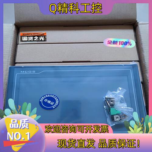 现货#触摸屏/触控屏 昆仑通态TPC1021Et10寸屏中的性
