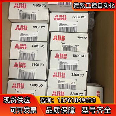 ABB模块DO810,Di810,Ai810,Ci801,A