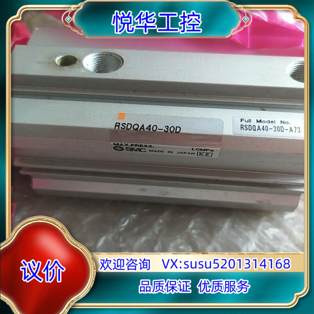 原装RSDQA40-30DSMC止动气缸议