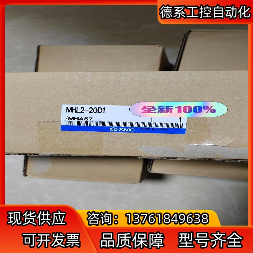 SMC 气缸 MHL2-20D1 全新原装正品实拍图