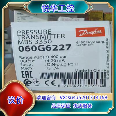 原装丹佛斯 压力传感器 mbs 3350 060G6227 全新议