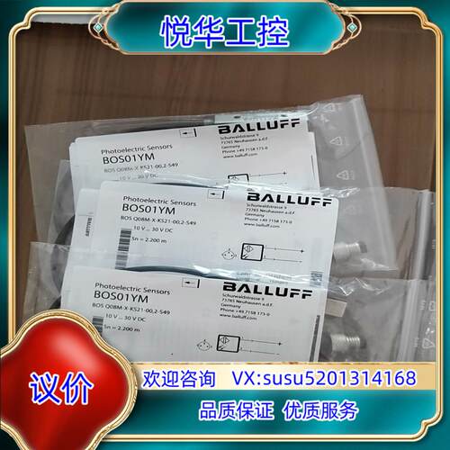 原装BALLUFF全新原装BOS01YM巴鲁夫BOS Q08M-议
