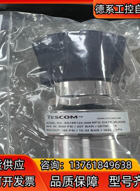 tescom 1/4npt 调压阀