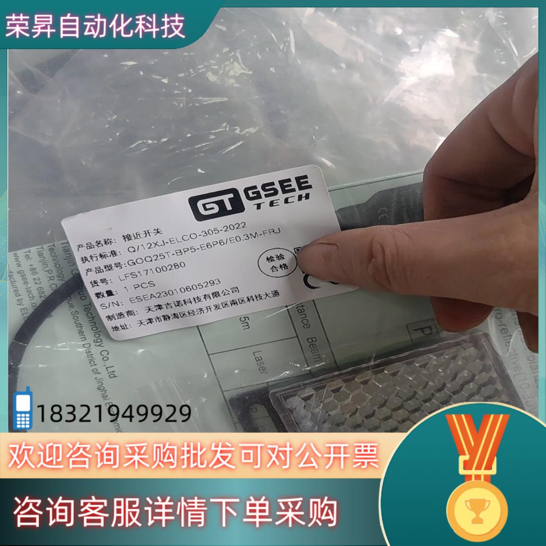 现货GSEE吉诺接近开关GOQ25T-BP5-E6P6/E0.3